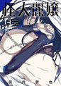 KAIJIN REIJOH - TOME 14
