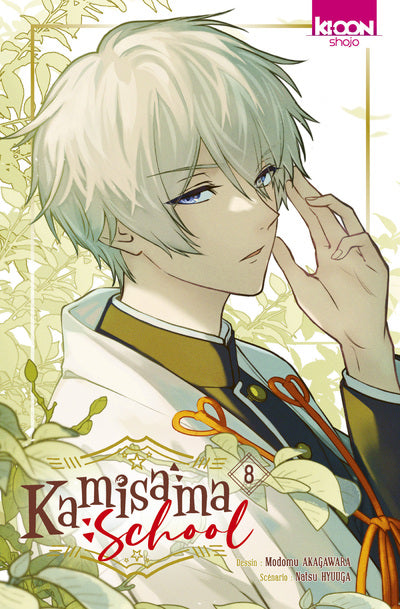 KAMISAMA SCHOOL T08