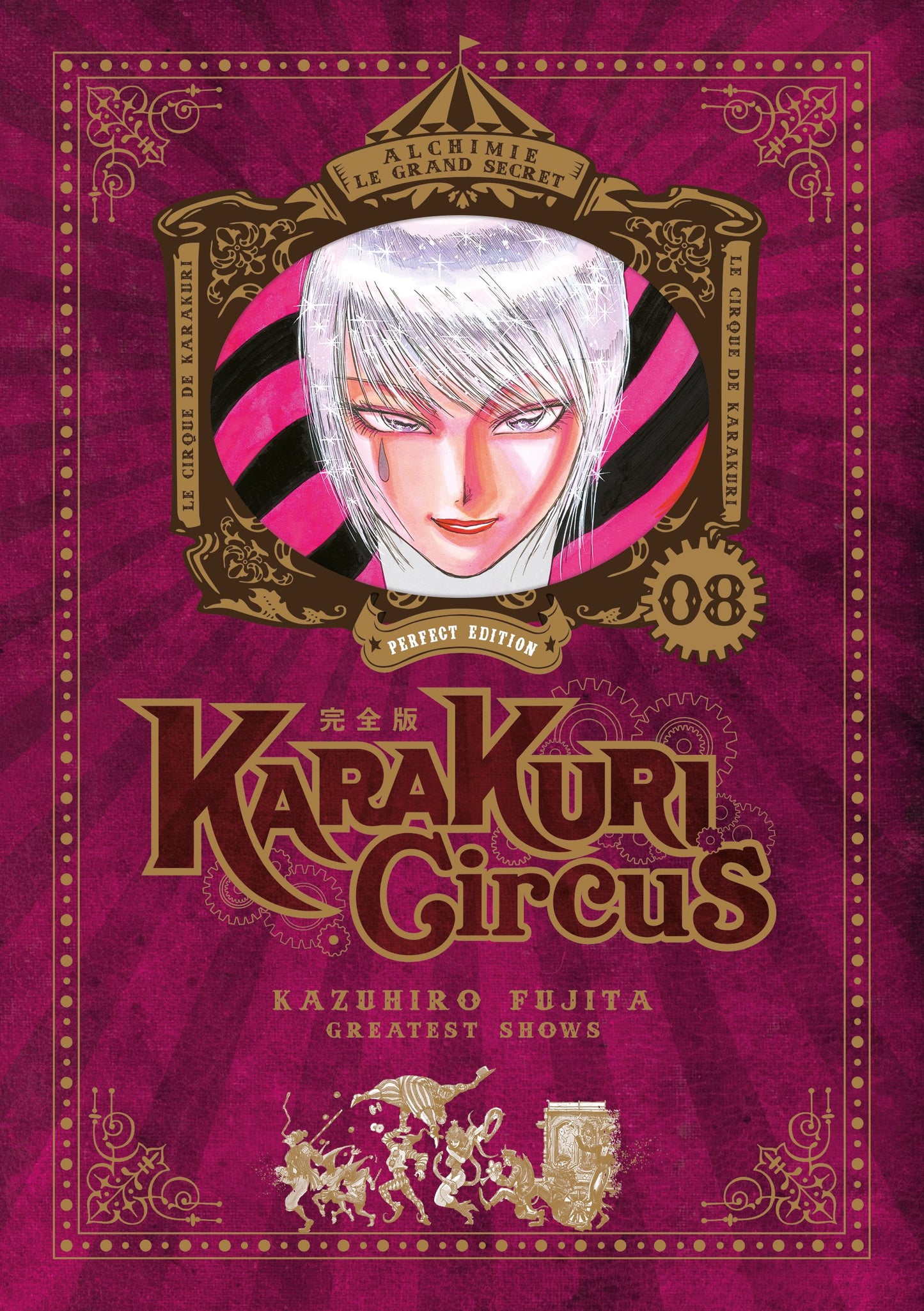 KARAKURI CIRCUS - TOME 08 - PERFECT EDITION