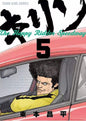 KIRIN - THE HAPPY RIDER SPEEDWAY - TOME 5