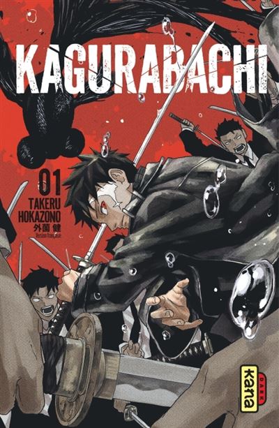 KATANA ORNEMENTAL DE CHIHIRO ROKUHIRA DANS KAGURABACHI