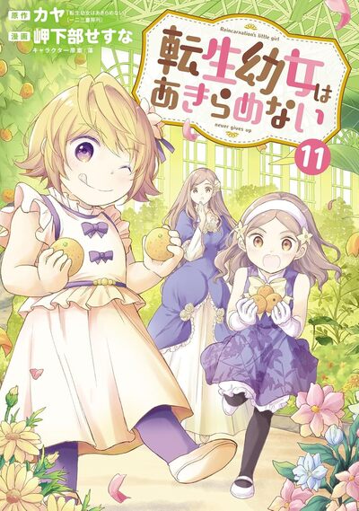LA NOUVELLE VIE DE LILI T11