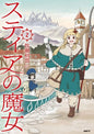 LA SORCIERE DES AMES T02
