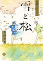 LE CEDRE ET LA NEIGE - TOME 3