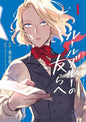 LES MISERABLES, L'HEURE BLEUE T01 PRECO > 05/09