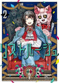 LISTE ROUGE T02 PRECO > 05/09