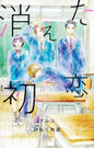 LOVE MIX-UP - VOLUME 9