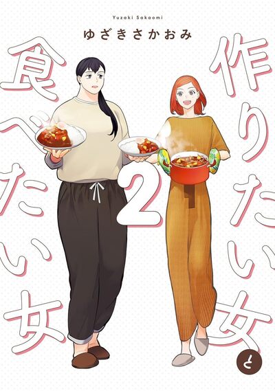L'AMOUR EST AU MENU - TOME 2 (VF)