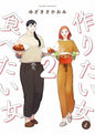 L'AMOUR EST AU MENU - TOME 2 (VF)