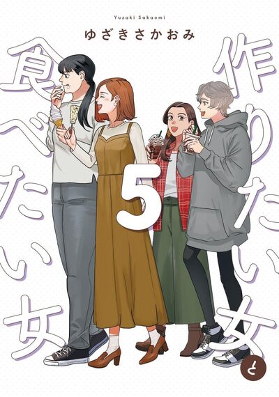 L'AMOUR EST AU MENU - TOME 5