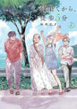 L'AUBERGE DE LA VIE - TOME 2 (VF)