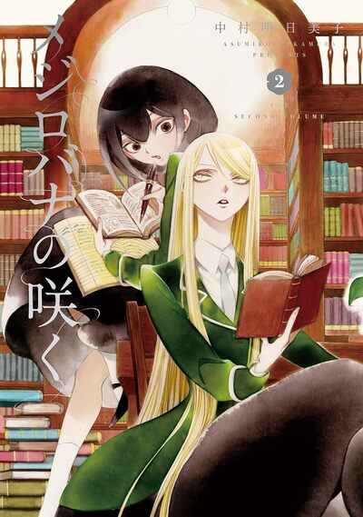 L'INTERNAT DES FLEURS - TOME 2