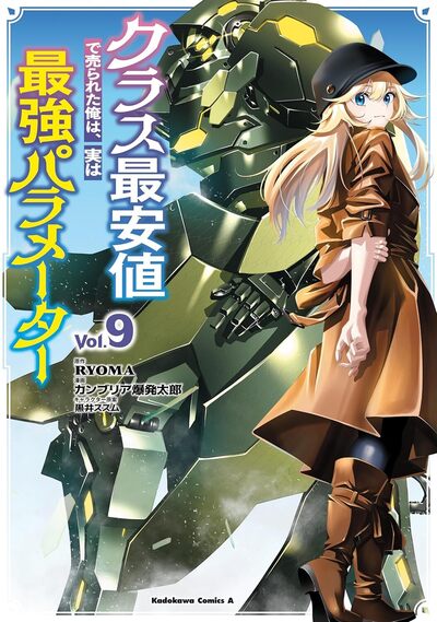 MECHA-MAGES D'ESCLAVE A HEROS T09