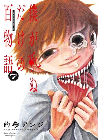 MES CENT CONTES MORTELS - TOME 7