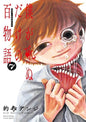 MES CENT CONTES MORTELS - TOME 7