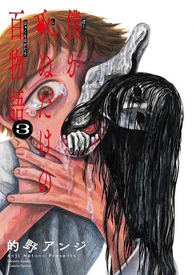 MES CENTS CONTES MORTELS - TOME 3