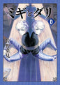 MIGI ET DALI T06