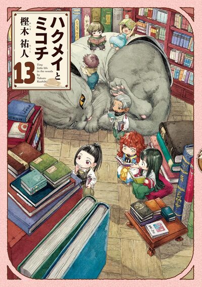 MINUSCULE T13