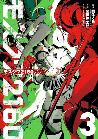 MOSCOW 2160 - TOME 3