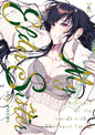 MY ELDER SISTER - TOME 6
