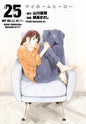 MY HOME HERO - TOME 25