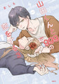 MY LOVE STORY WITH YAMADA-KUN AT LVL999 T03