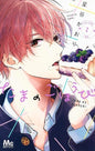 MY SWEET BOY - TOME 2 (VF)