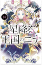 NINA DU ROYAUME AUX ETOILES - TOME 14