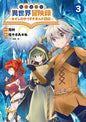 NOBLE NEW WORLD ADVENTURES - LA GUILDE DES AVENTURIERS T03
