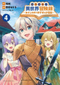 NOBLE NEW WORLD ADVENTURES - LA GUILDE DES AVENTURIERS T04