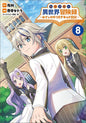 NOBLE NEW WORLD ADVENTURES - LA GUILDE DES AVENTURIERS T08