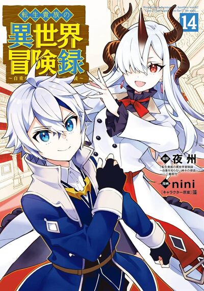 NOBLE NEW WORLD ADVENTURES T14