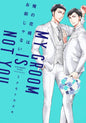 NOT MY FIANCE ! - (VF)