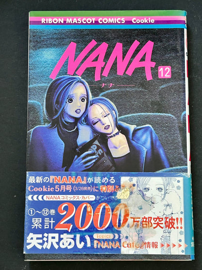 Nana, deel 12 (JPN)