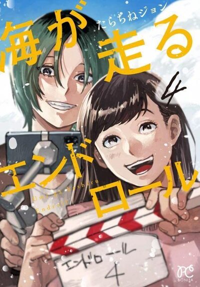 OCEAN RUSH - TOME 4 (VF)