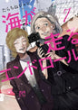 OCEAN RUSH - TOME 7 (VF)