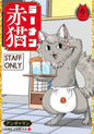 RAMEN AKANEKO - TOME 6
