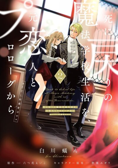 REMEMBER ME - LA MAGIE DE L'AMOUR - TOME 2 (VF)
