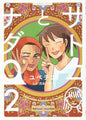 SATOKO ET NADA - TOME 2