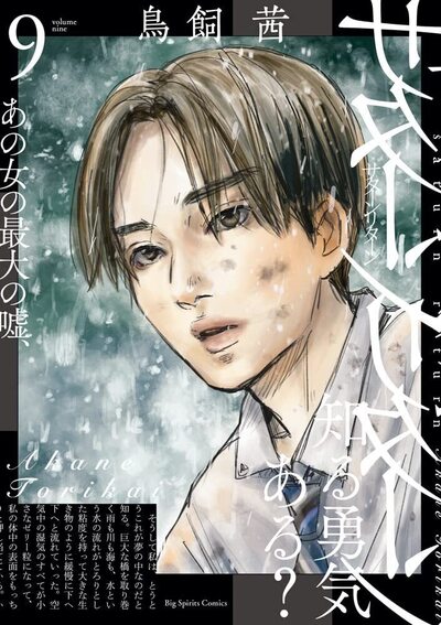 SATURN RETURN - TOME 9 (VF)