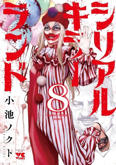 SERIAL KILLER LAND T08 PRECO > 05/09