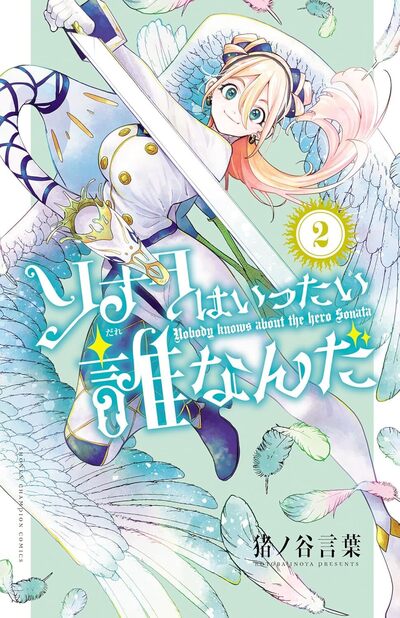 SONATA, HUMAIN OU DEMON - TOME 02