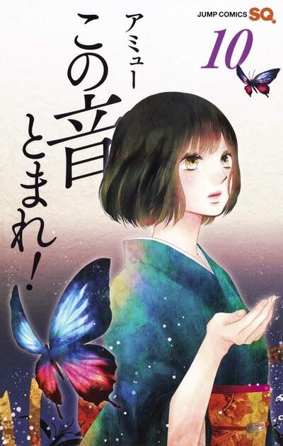 SOUNDS OF LIFE - TOME 10 (VF)