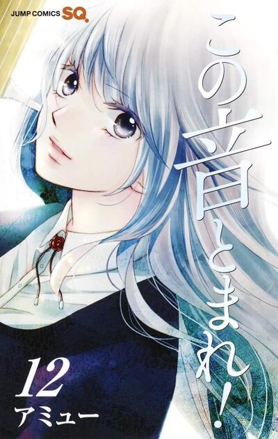 SOUNDS OF LIFE - TOME 12 (VF)