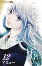 SOUNDS OF LIFE - TOME 12 (VF)