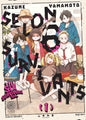 Selon 6 Survivants - Tome 01