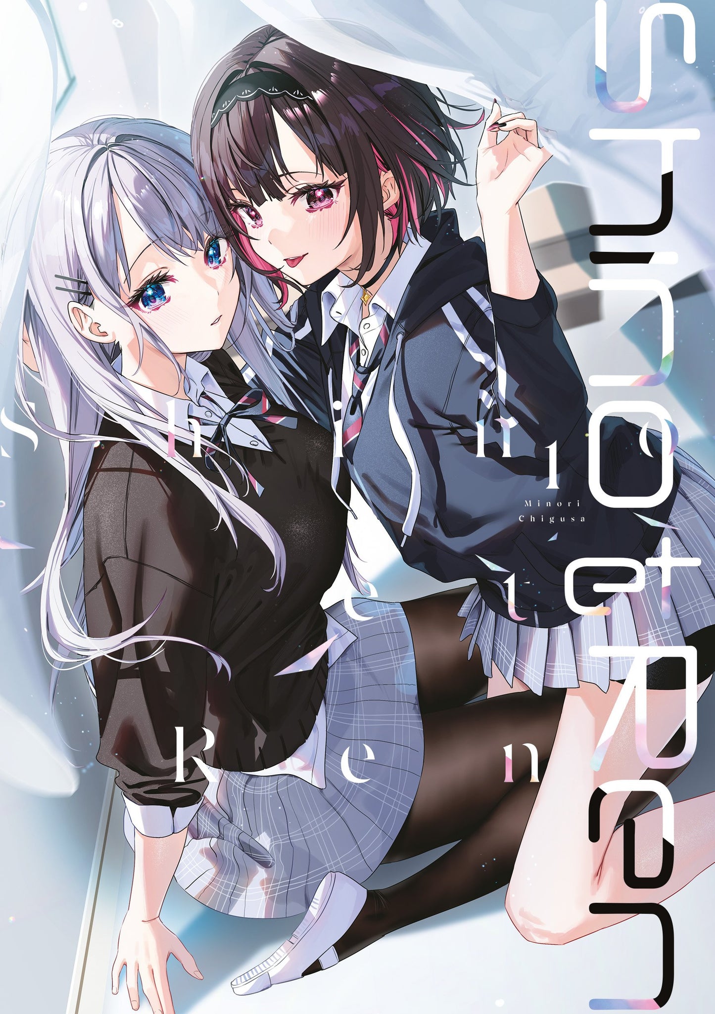 Shino et Ren - Tome 01