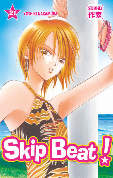 Skip beat ! - Tome 21