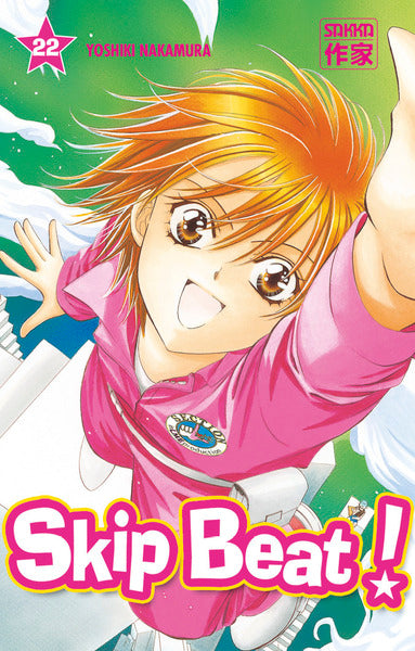 Skip beat ! - Tome 22