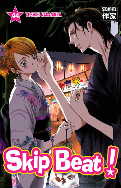 Skip beat ! - Tome 44